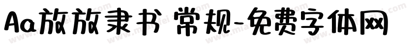 Aa放放隶书 常规字体转换